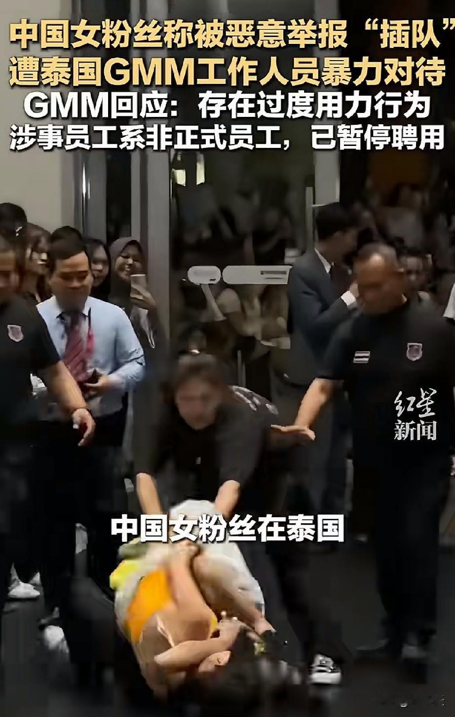 千里追星，被打了！
这么炸裂的吗？中国女粉丝在泰国追星被打了，只因被举报插队，G