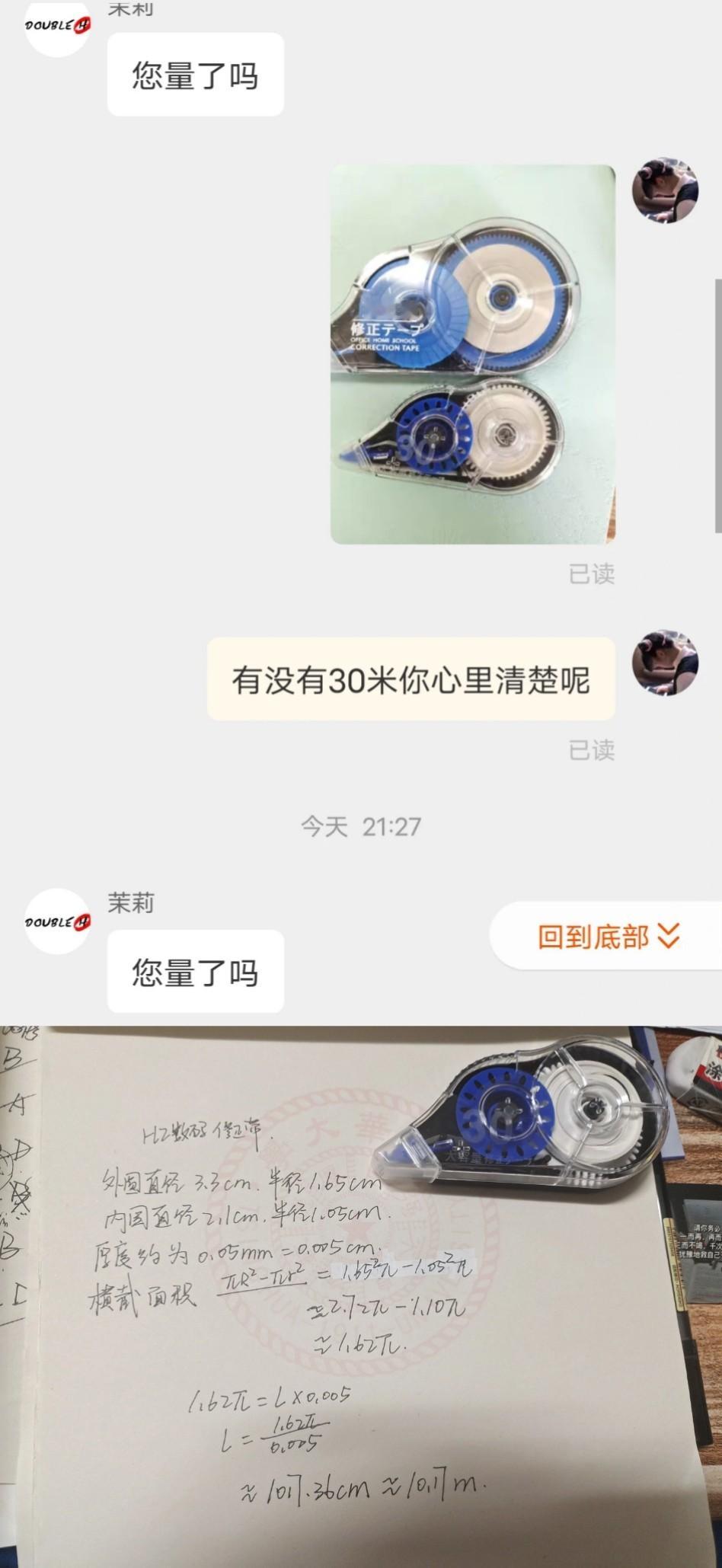 客服：坏了遇到真会的了🤣🤣🤣 