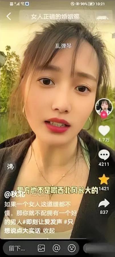 结婚要彩礼

错在哪了？

很多男生看完都偷偷点头说太敢说了。

不少姑娘张口就