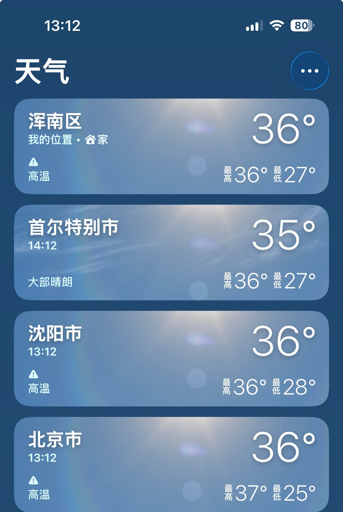 韩国宣布国家灾难状态看起来跟沈阳差不多的 