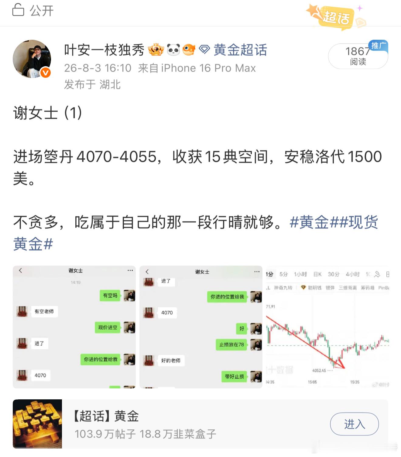 8.3谢女士交易复盘记录新入2w美入场，前后两笔布桔全部顺利落地。两单合计拿下2