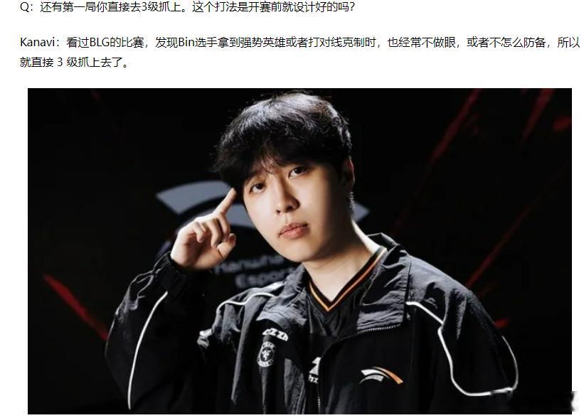 看笑了Zeus决赛FMVPBLG赛后众生相BLG冲击EWC冠军