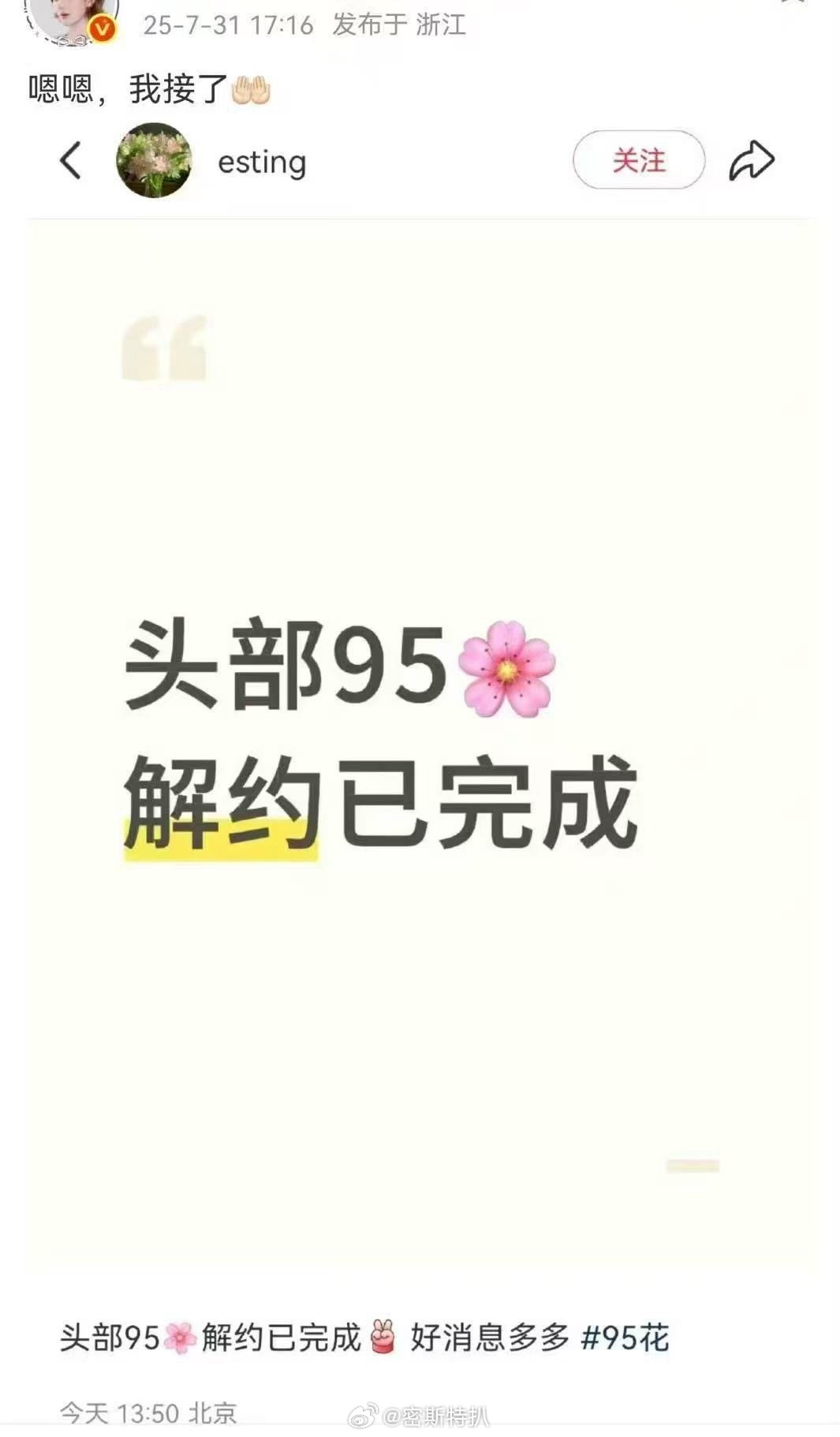 原来一年没进组也能被叫做是头部95🌸 ​​​