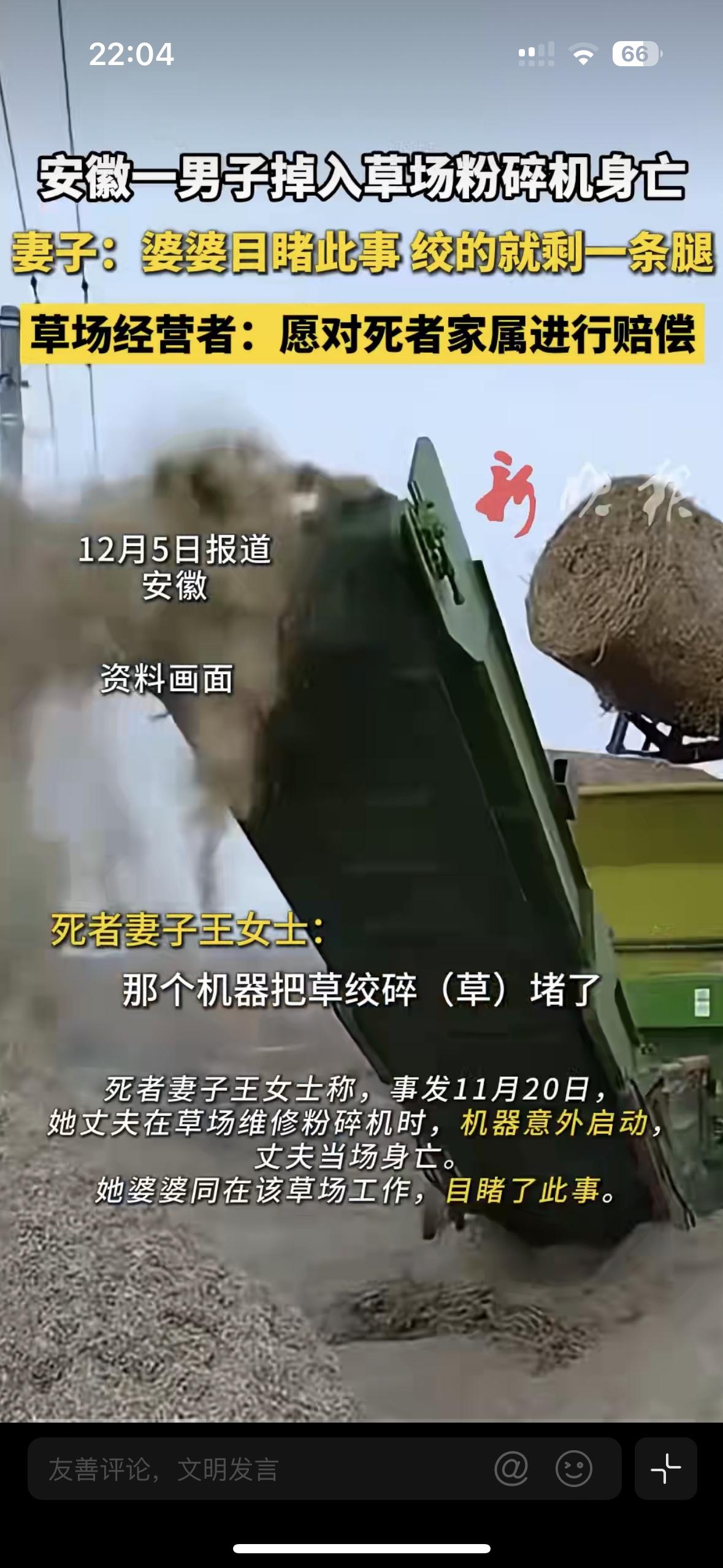 该有多么绝望呀！短短几个字，就感觉身心不适！
她说：被绞的只剩下一条腿了！她的丈