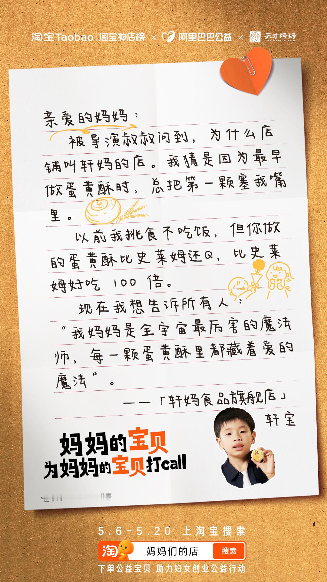 这个母亲节有对妈妈说声节日快乐么？“妈妈用香气治愈我的人生”“扎染布里揉进整个村