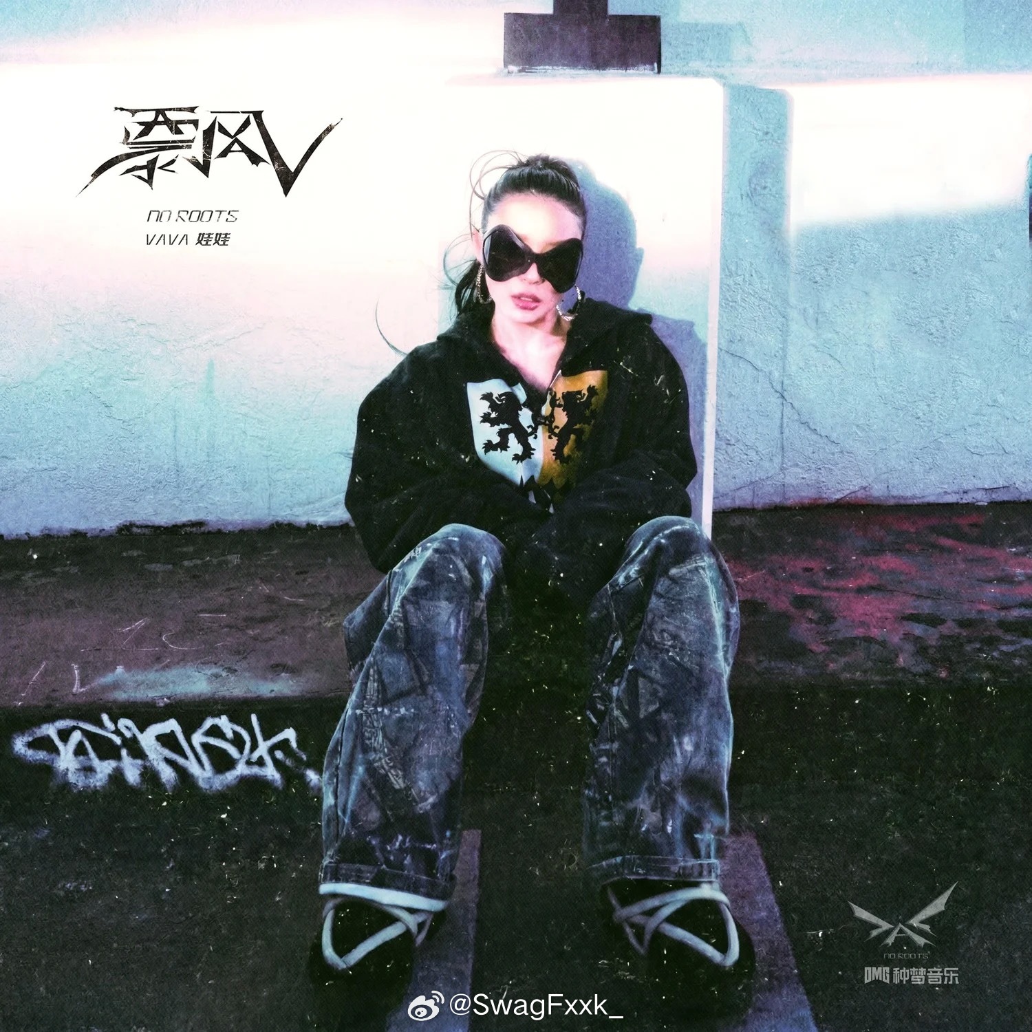 VaVa新专辑《飘No Roots》发布🔥VaVa终于凶回来了！你最喜欢哪首歌