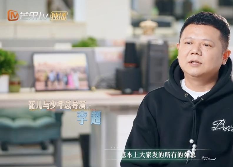 花少6导演出来道歉。

对于是对于网络上观众拿花少5的口碑和花少6来对比进行了回