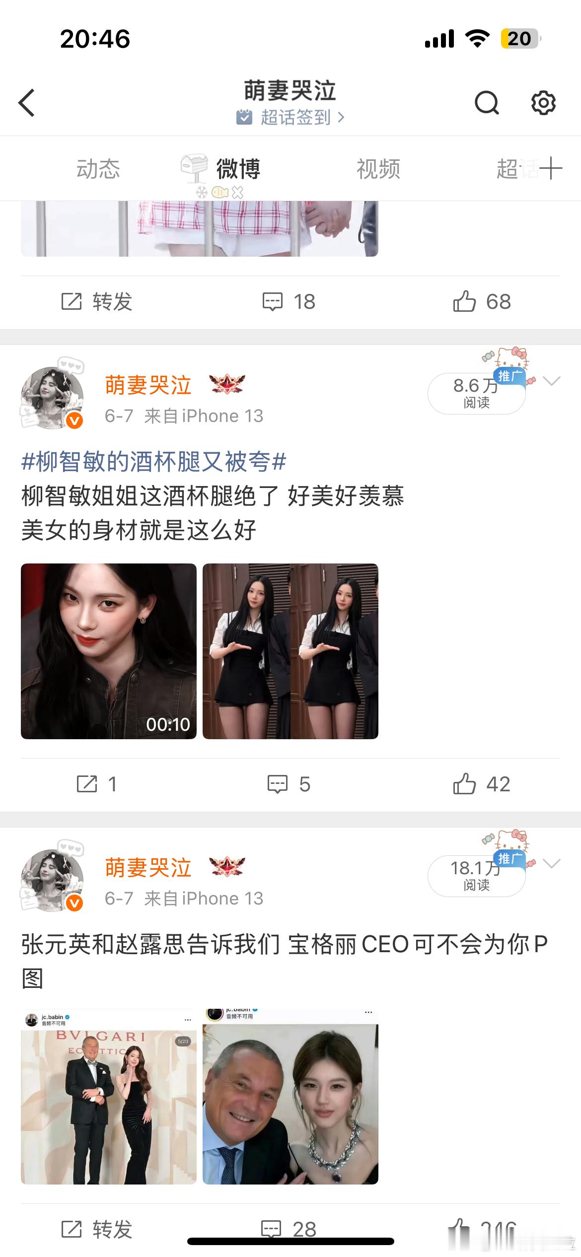 ss tjt稳定 能➗多少 