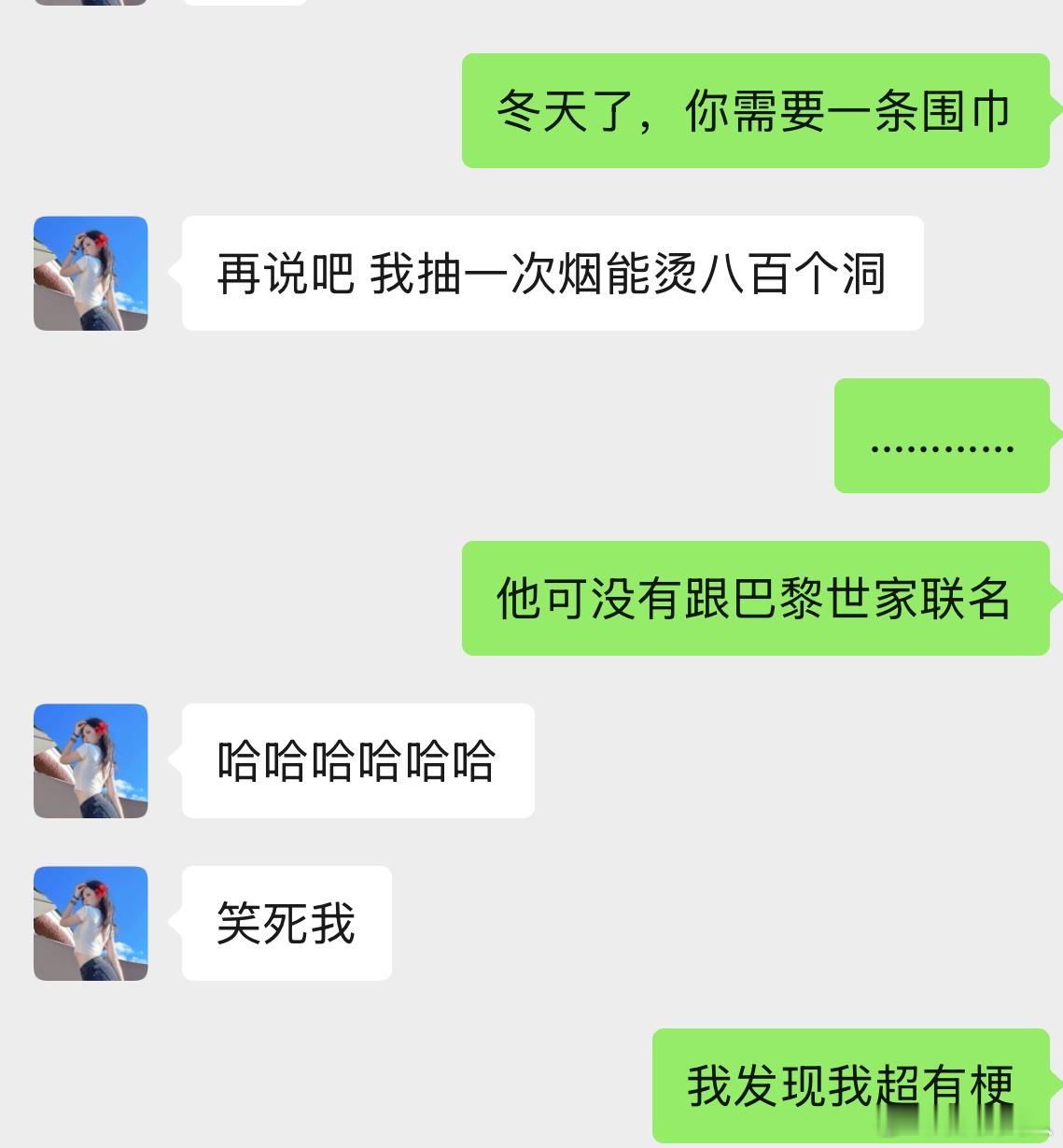 我发现我超有梗的 