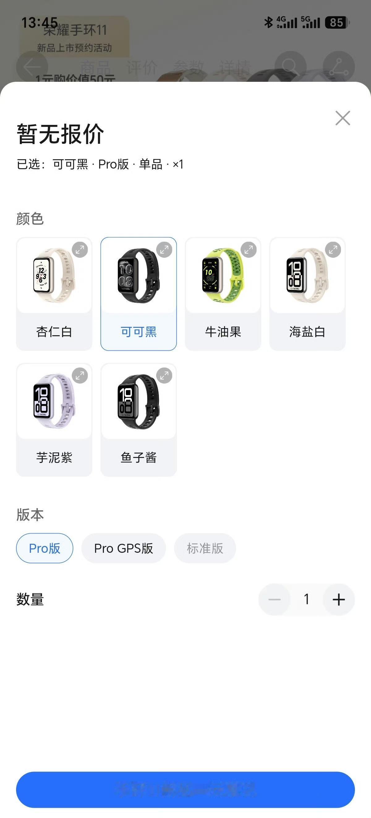 手环也能用独立GPS了
荣耀手环上新了，11系列分为三个版本：
①荣耀手环11（