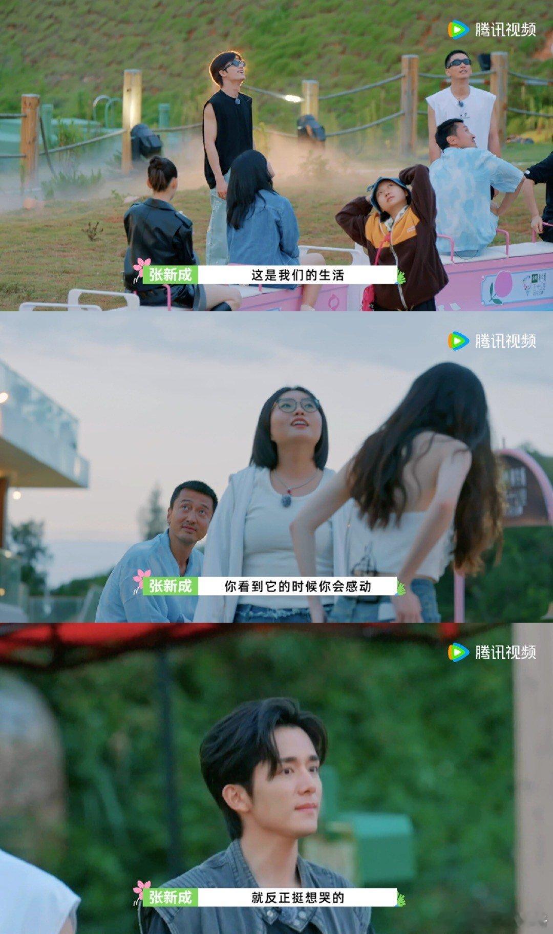 #张新成看神龙看哭了##五十公里桃花坞#看到这一幕的时候也会觉得非常的有共鸣，尤