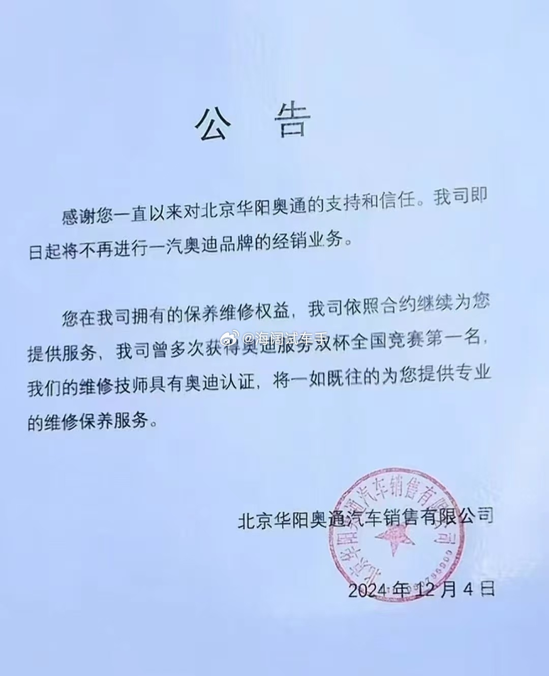 华阳奥通怎么了？？？一汽奥迪怎么了？？？没有了合资品牌，我们的自主品牌会不会越来