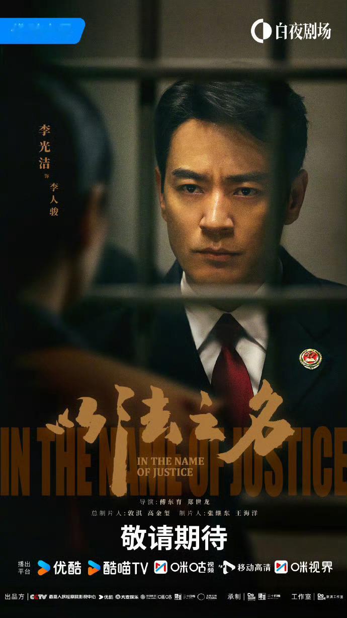 李光洁新剧脱工服穿公服，穿上制服的李光洁真的太板正了[good]快点定档开播叭，