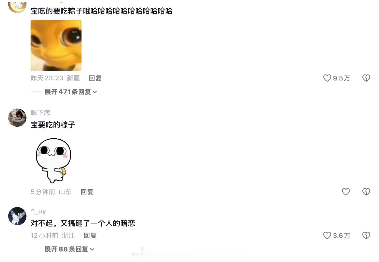 伟明要是因此赘上了女神存子咋办 