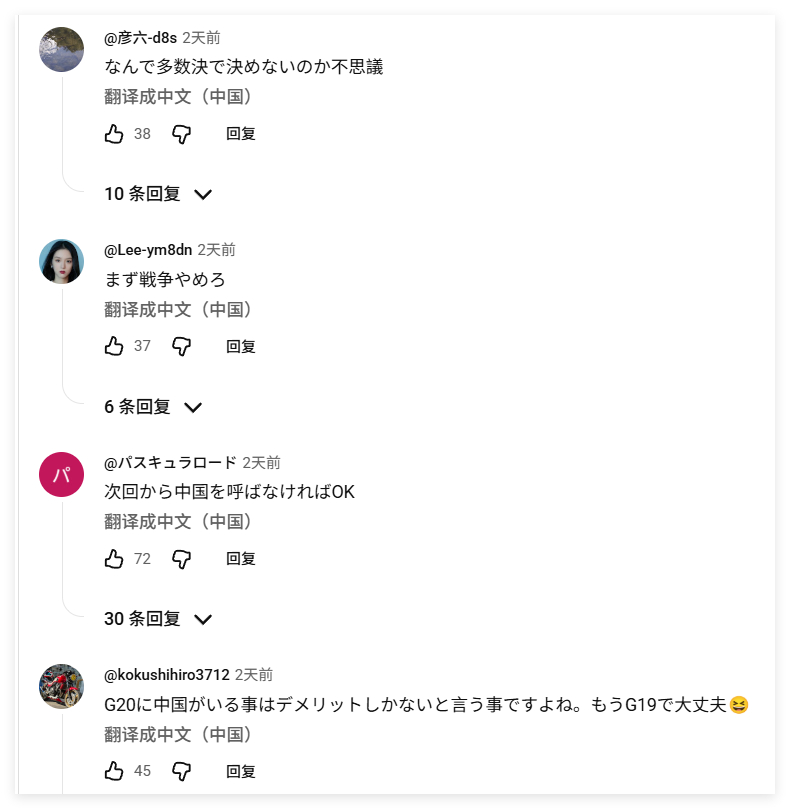 被本子笑到。G20美国想要搞针对中国顺差问题，被中国否决，本子蛐蛐“为什么不多数