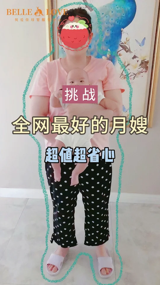 宝妈说可以直接挑战全网最好的月嫂！
