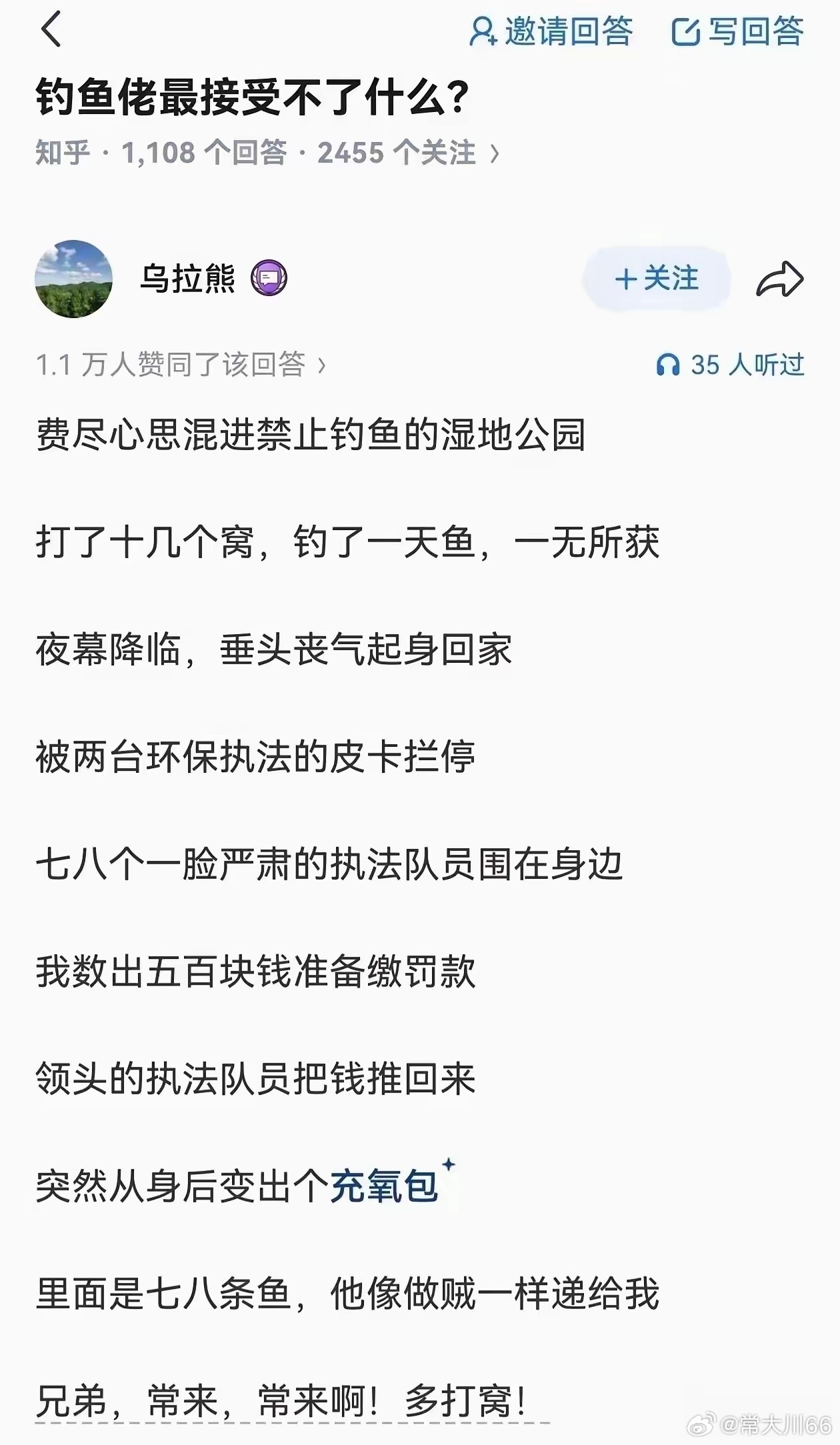个人正常钓鱼对生态几乎没有损害，只要不钓濒危鱼种不电毒炸网毁灭性捕捞就行，不让野
