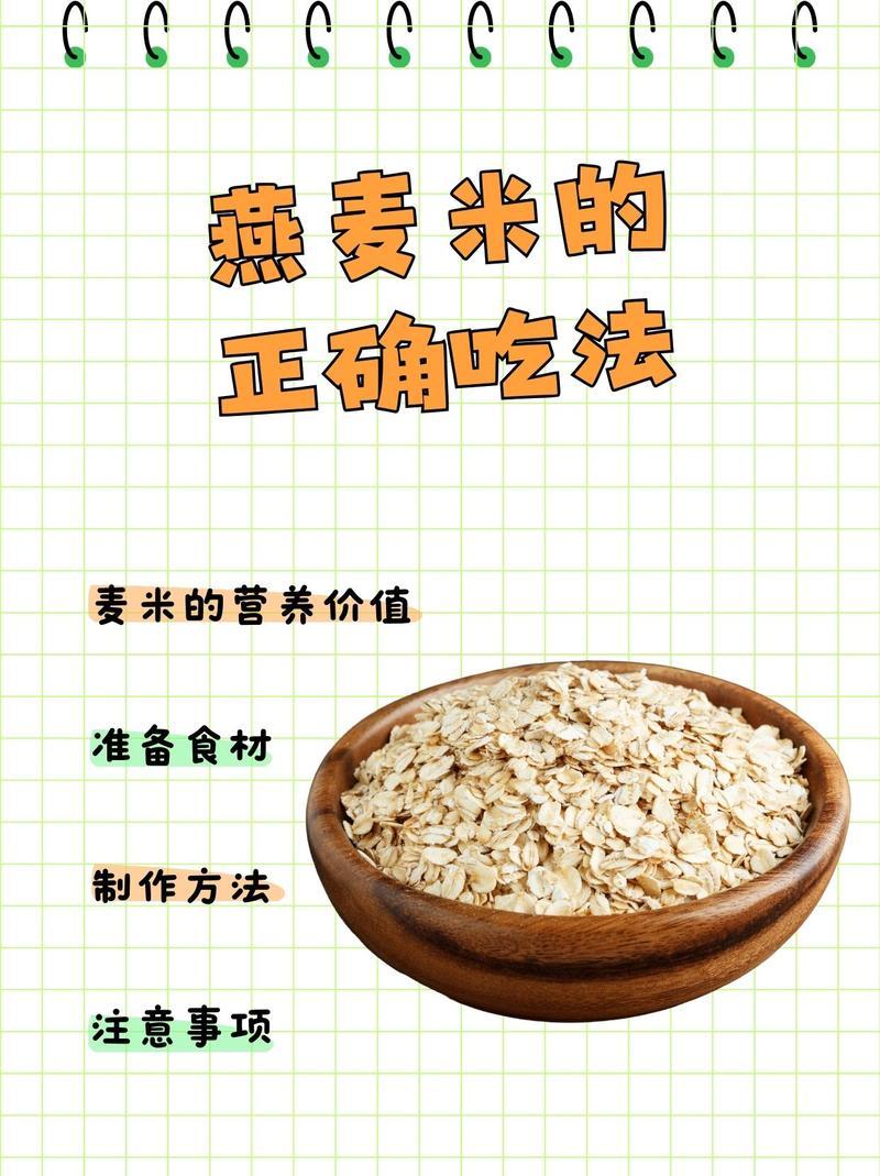 我发现，中老年人这么吃燕麦才养人
 
           燕麦是中老年食补优选