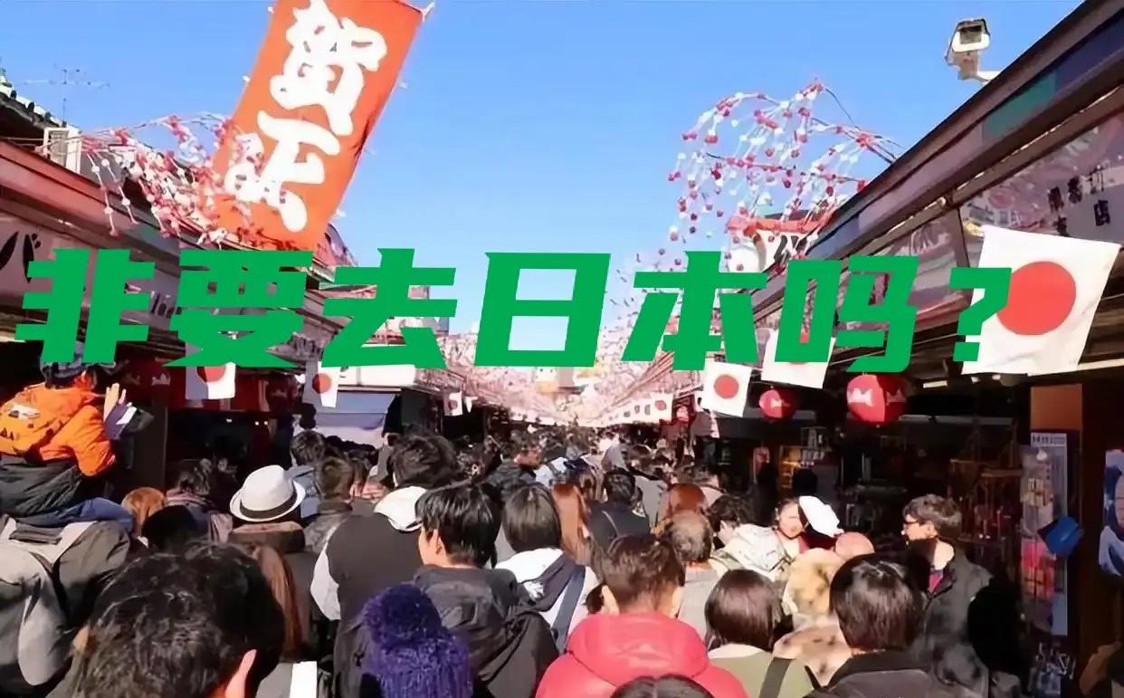 今天，国家又一次提醒中国游客尽量避免春节期间赴日旅游。如果我没有记错的话，这已经