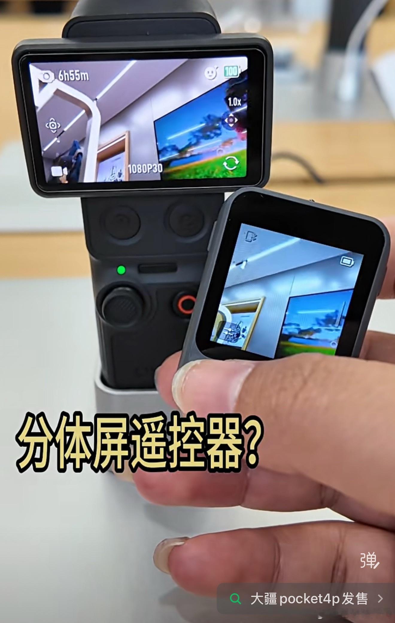 这会是大疆的补救措施吗？从目前已知信息来看，影石Luna更好玩，场景也更多！ 