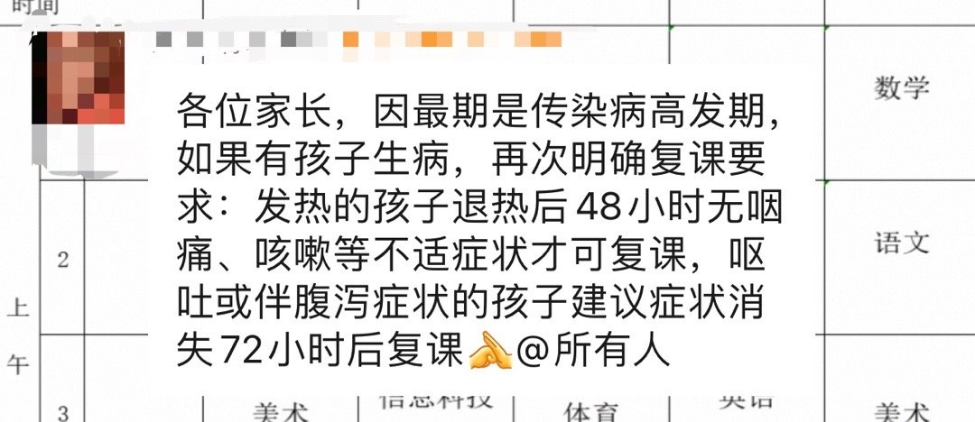 生病的娃又多起来了。感觉一到冬天，鼻涕咳嗽就没断过了[笑cry]好不了几天又开始