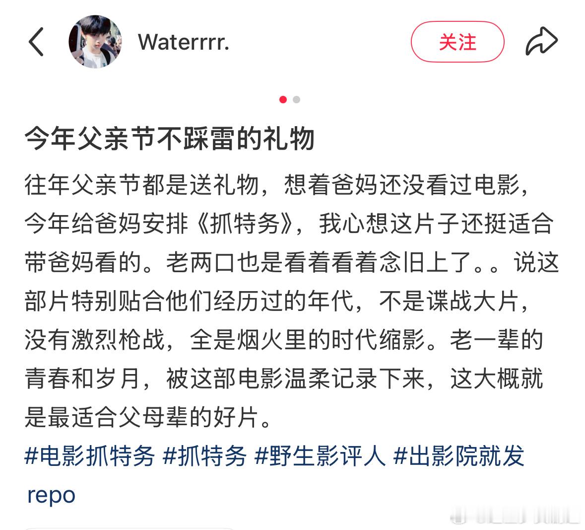 抓特务一段戏看哭我爸影院灯光暗下来的时候，清晰看见老爸抬手擦眼角，单单两人碰杯的