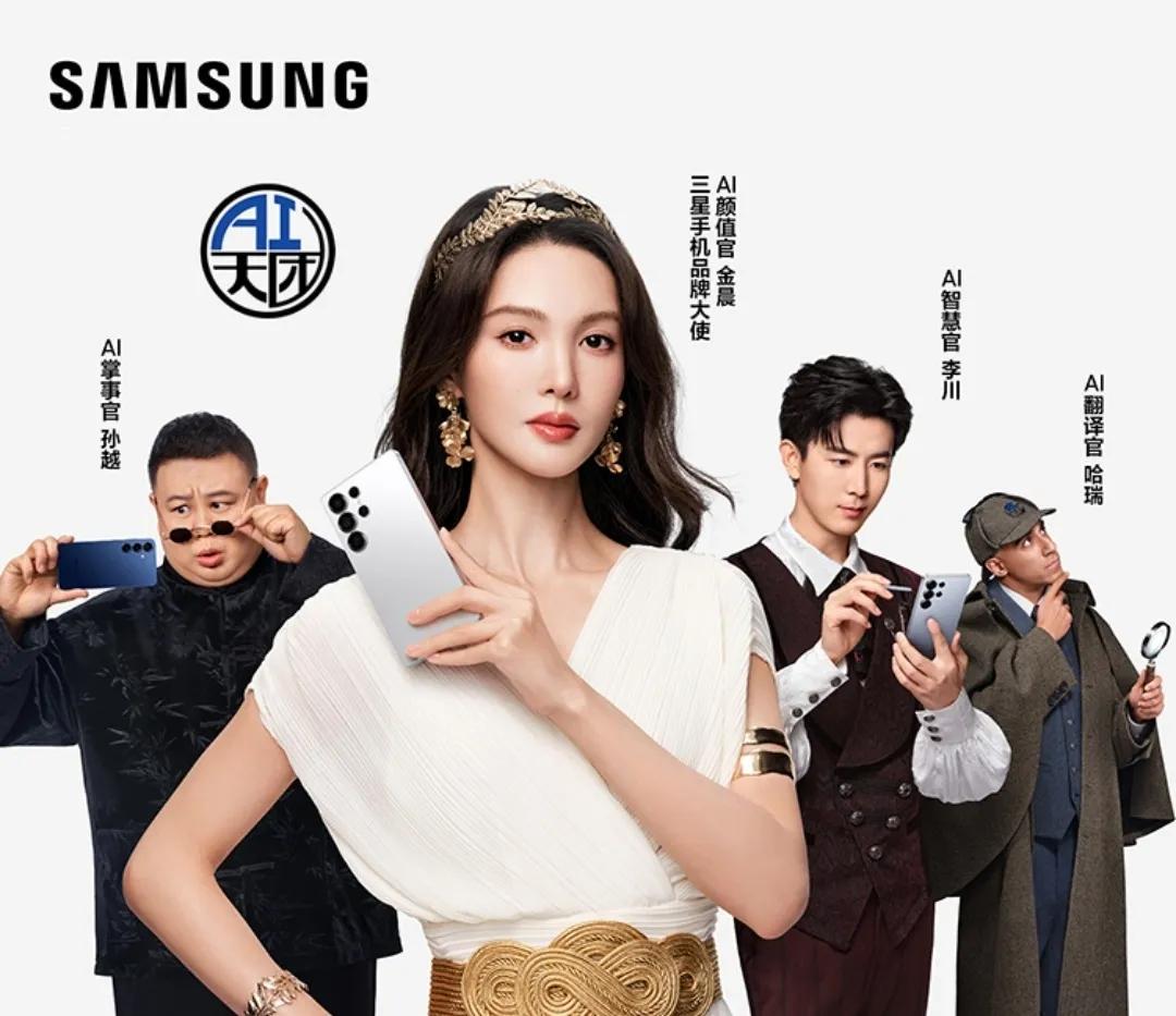 三星Galaxy S25系列手机，真的是把AI玩出花啦，跟着金晨一起解锁，它绝对