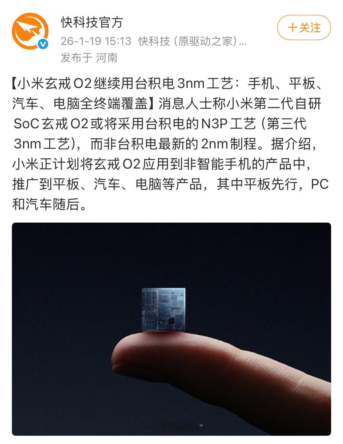 国产最强手机芯片，还有悬念么？ 