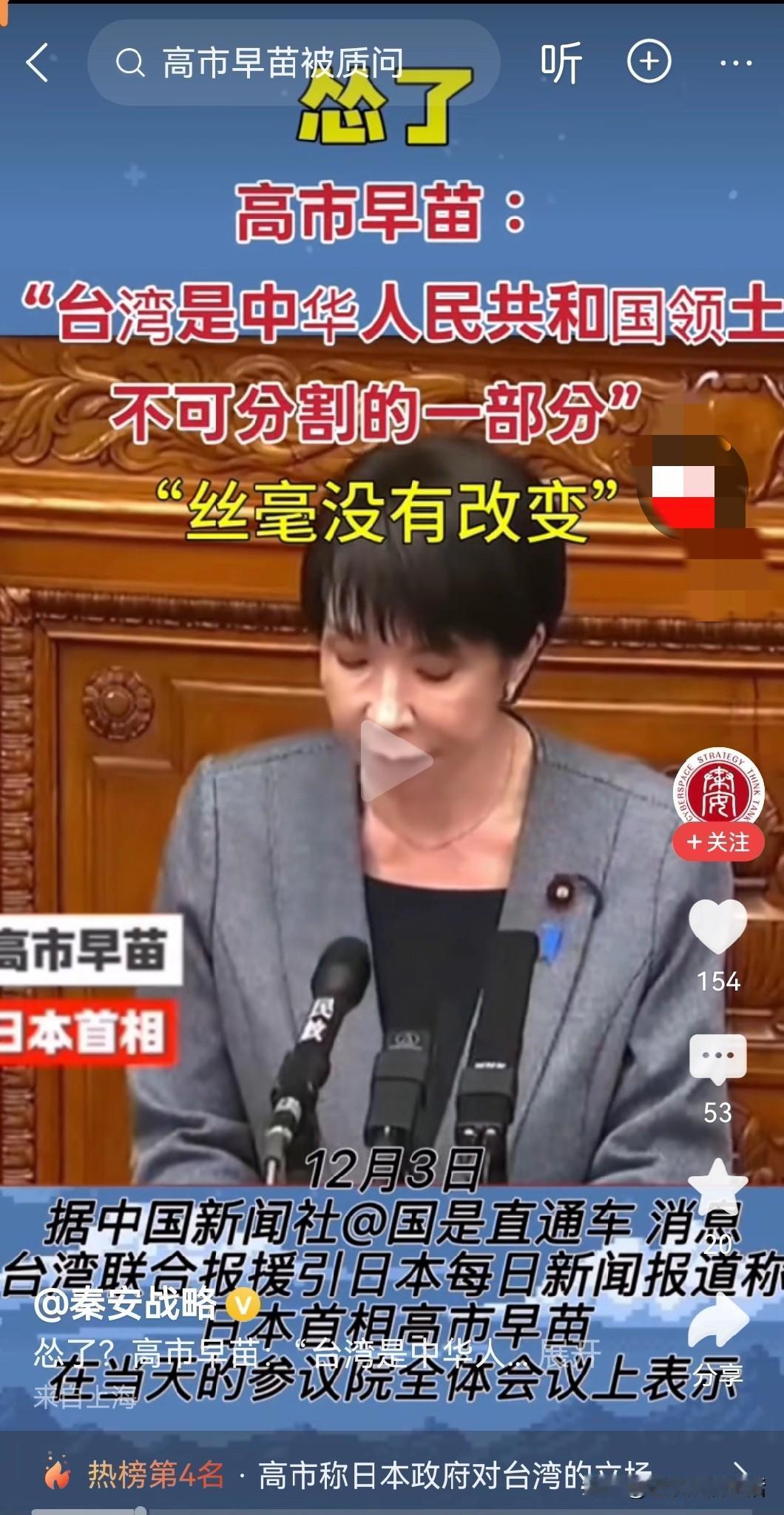 高市早苗这搞的就太尴尬了吧！
琉球群岛的问题还没拿出来谈！
钓鱼岛的灯塔还没有拆