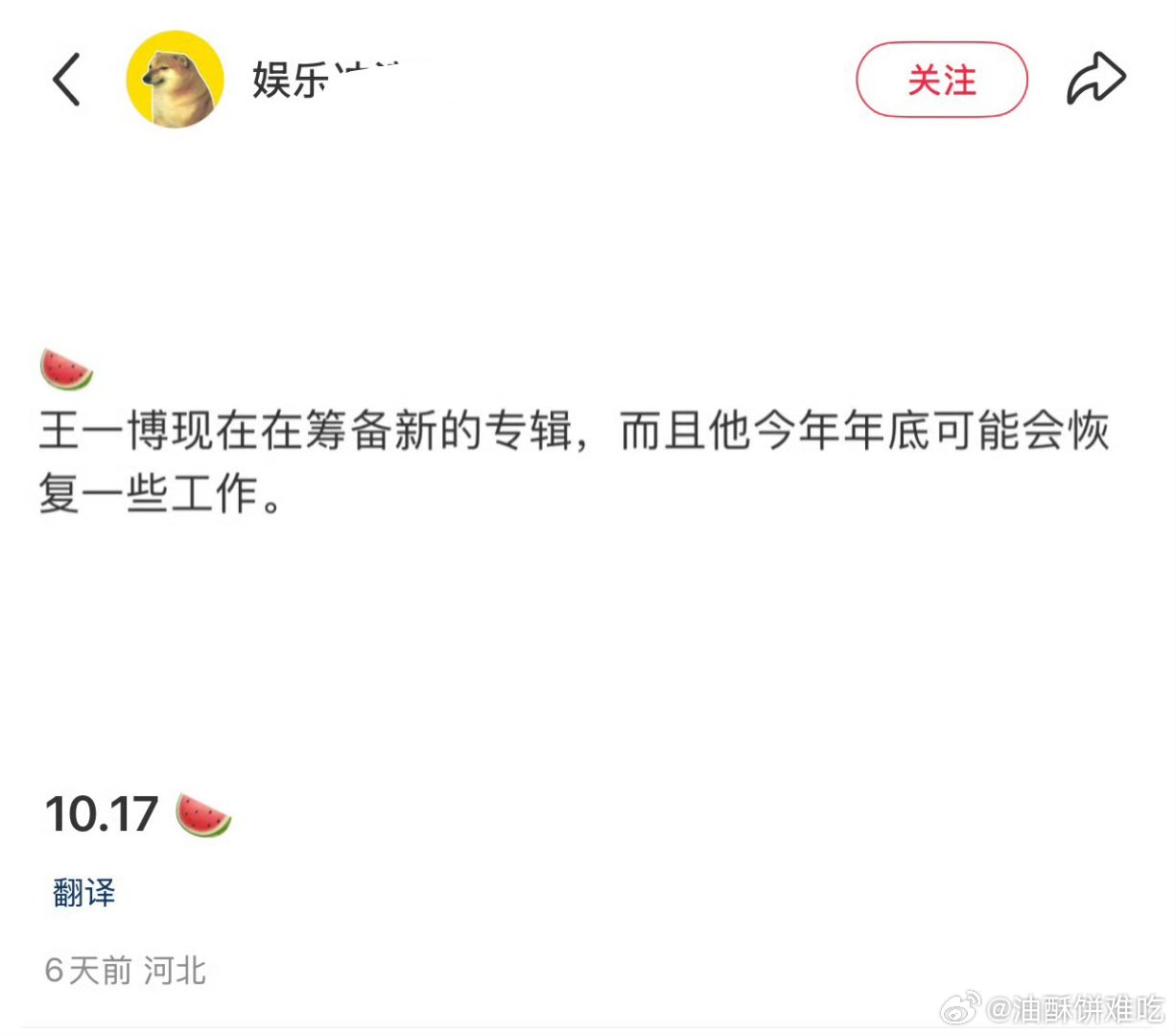 他一直在工作好吗！！[哼] ​​​