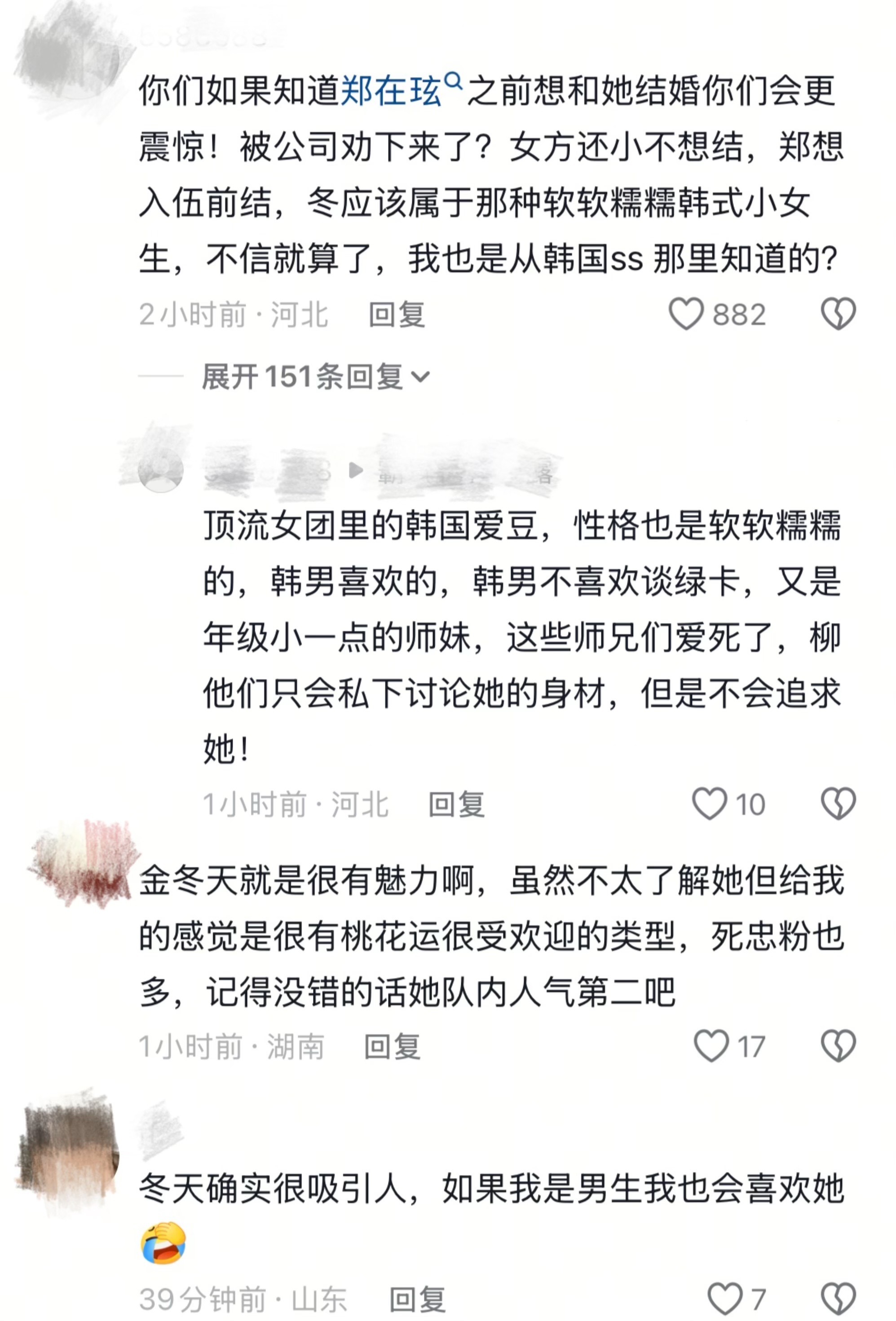 如何评价小冰块自曝金玟庭婉拒过郑在玹的求婚 