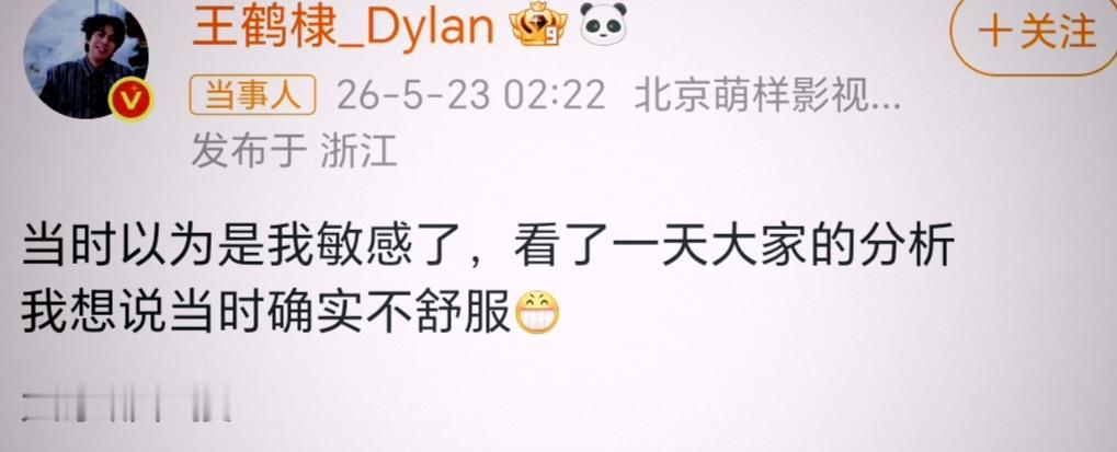大兄棣确实挺敏感跟倒油的！棣欣引力和棣月系两对CP直接拆散！可能他真看不上那点流
