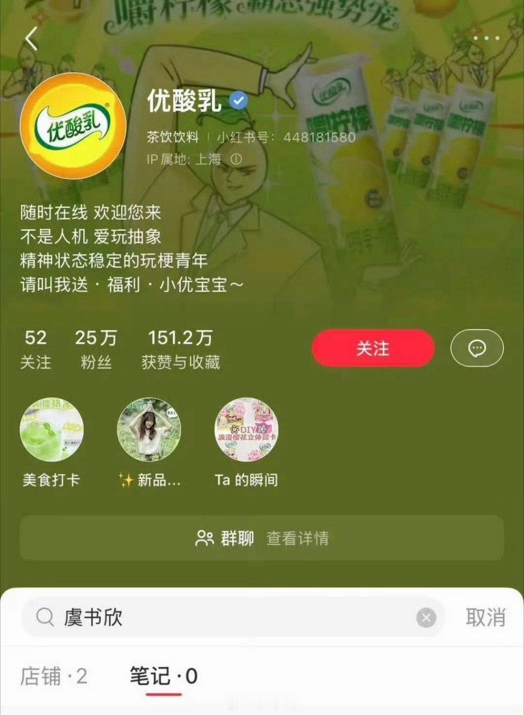 虞书欣晒照打码优酸乳虞书欣和足球队合照打码 啊这啊这，原来是这样啊！！虞书欣晒照