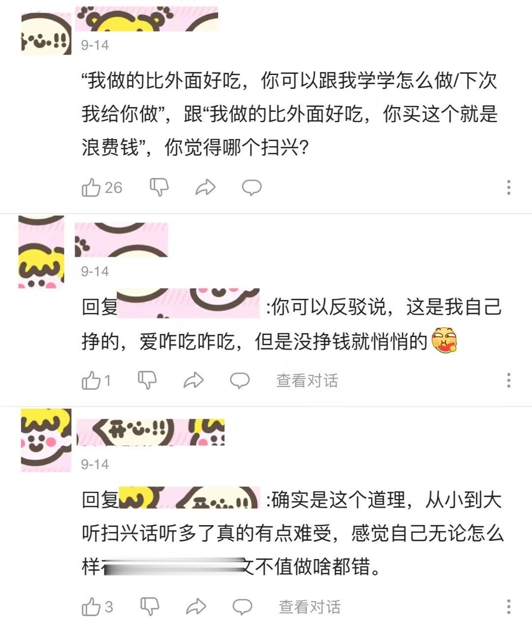 扫兴的父母真的是孩子的一生之痛。他们一直在指责和抱怨，却很少认同和鼓励。在这样的