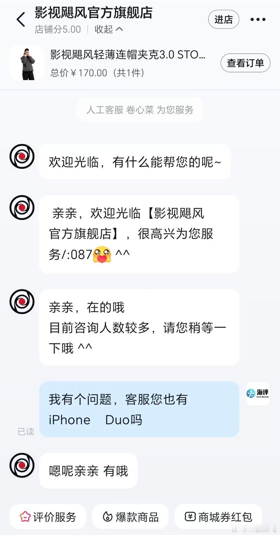 这个世界的伤害性真大，影视飓风连客服都有iPhone Duo。影视飓风 ​​​