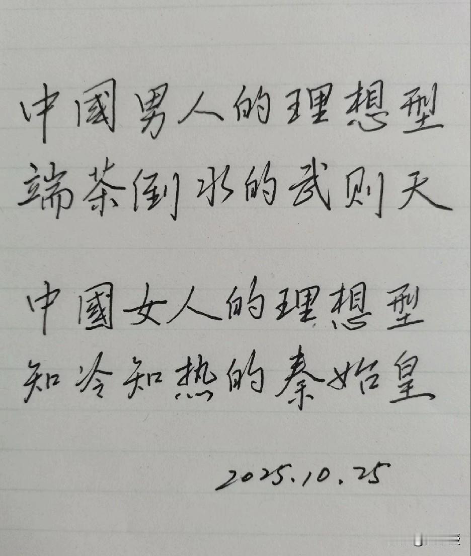 看了邓莎，路行的故事
你会明白
很多人大概就是这么想的
对吗？