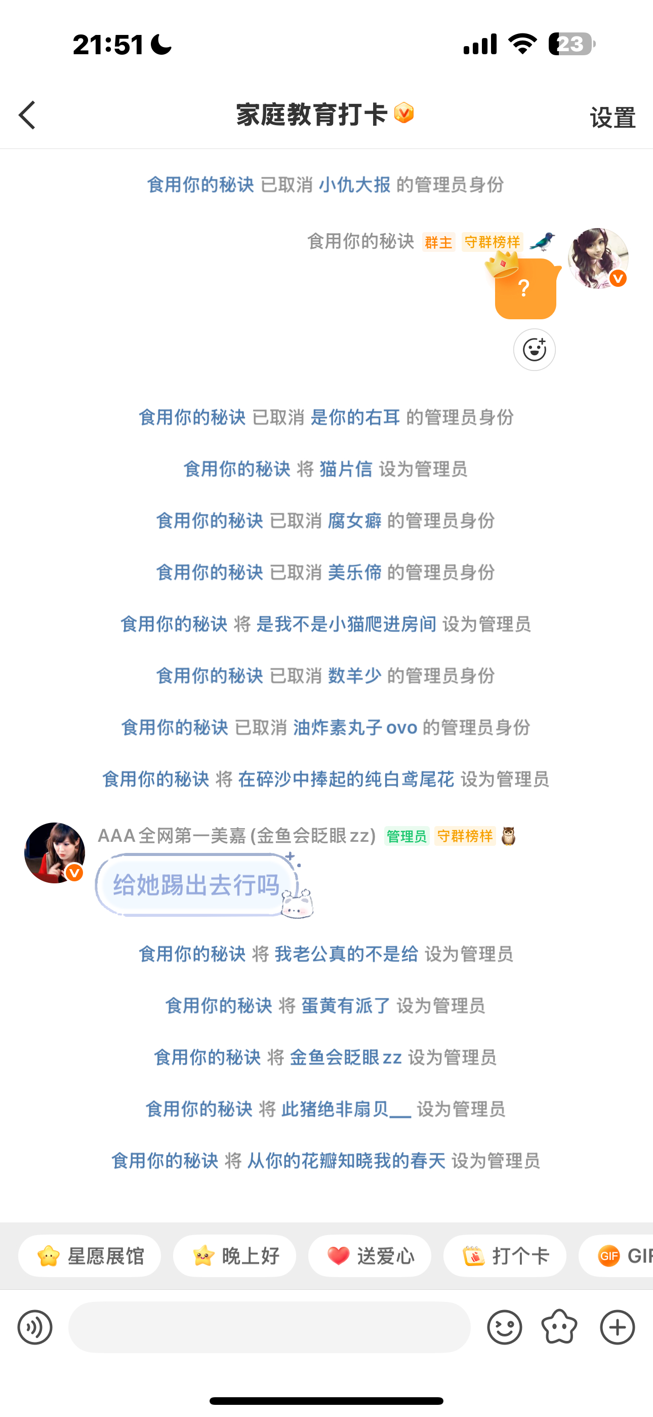 都不知道这群猪精咋了 