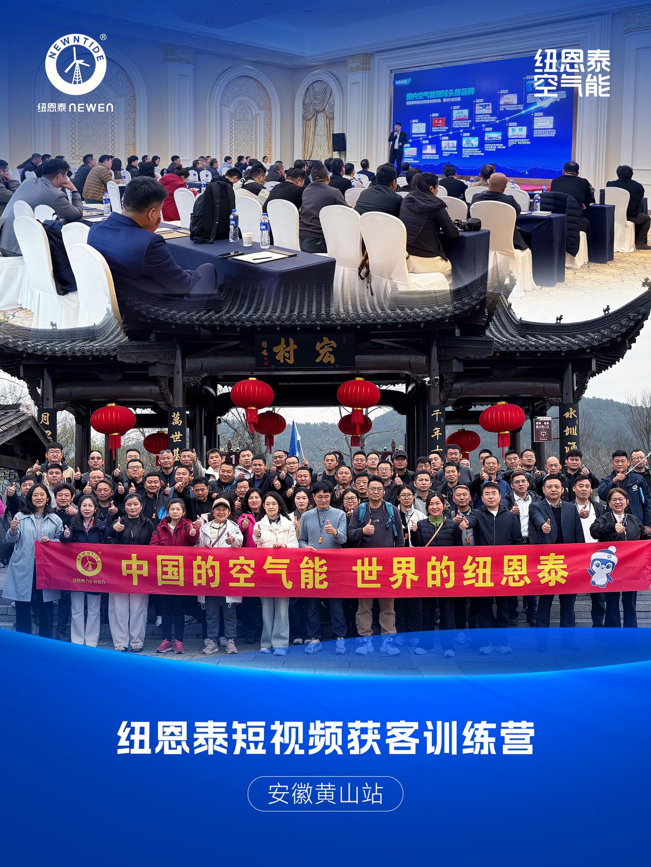 火力全开！纽恩泰短视频获客训练营燃动全国热潮接力，步履不停！
纽恩泰短视频获