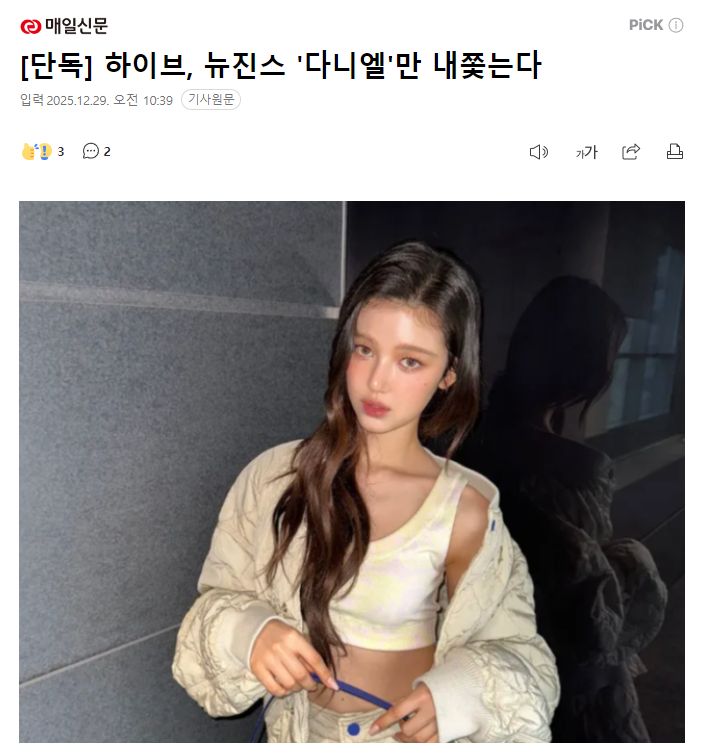 独家：HYBE将赶走Danielle，“报复性解约” 在确认专属合约有效性的诉讼