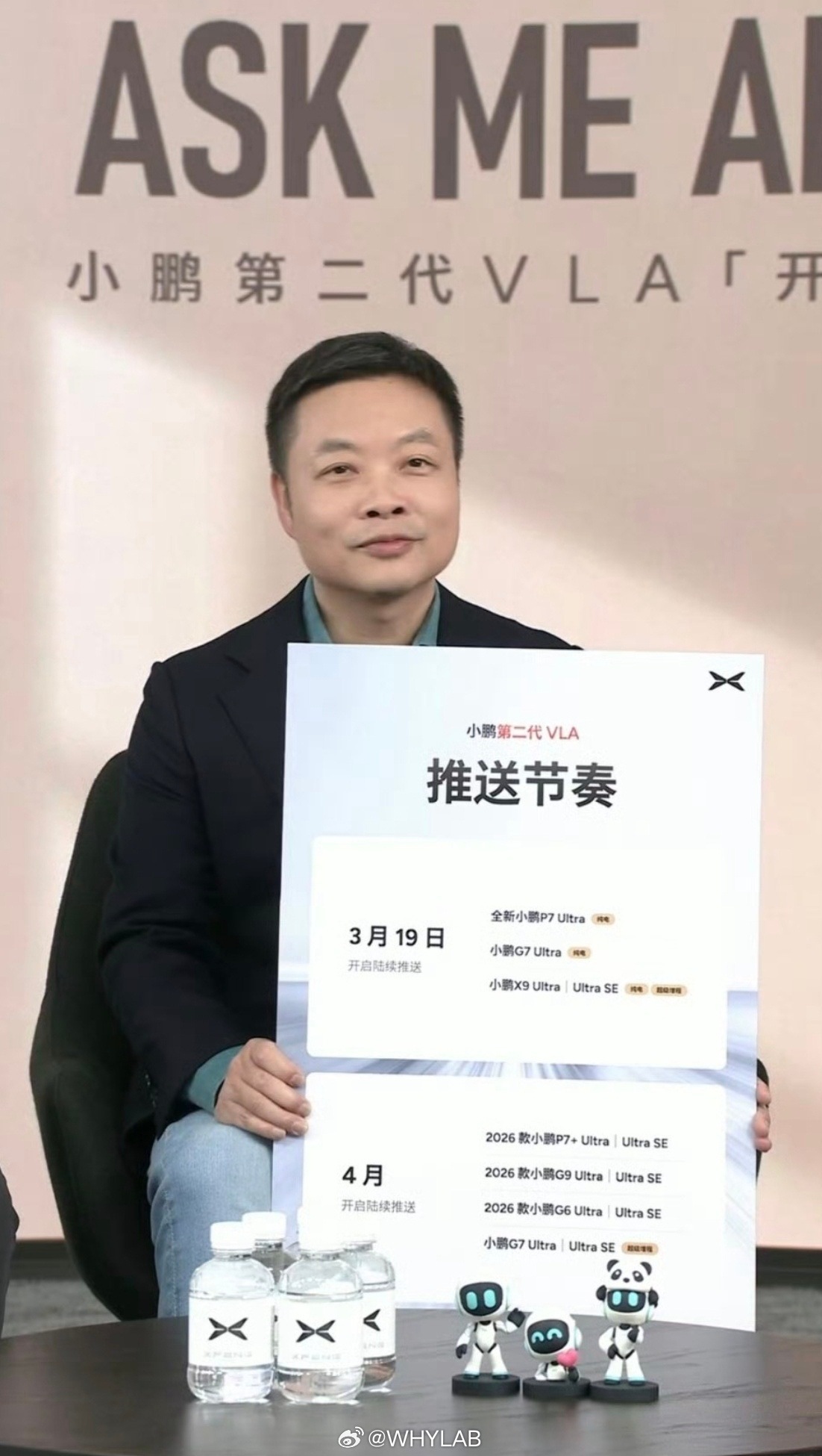 何小鹏直播第二代VLA推送  在 3 月下旬小鹏第二代 VLA 开始交付之前，何