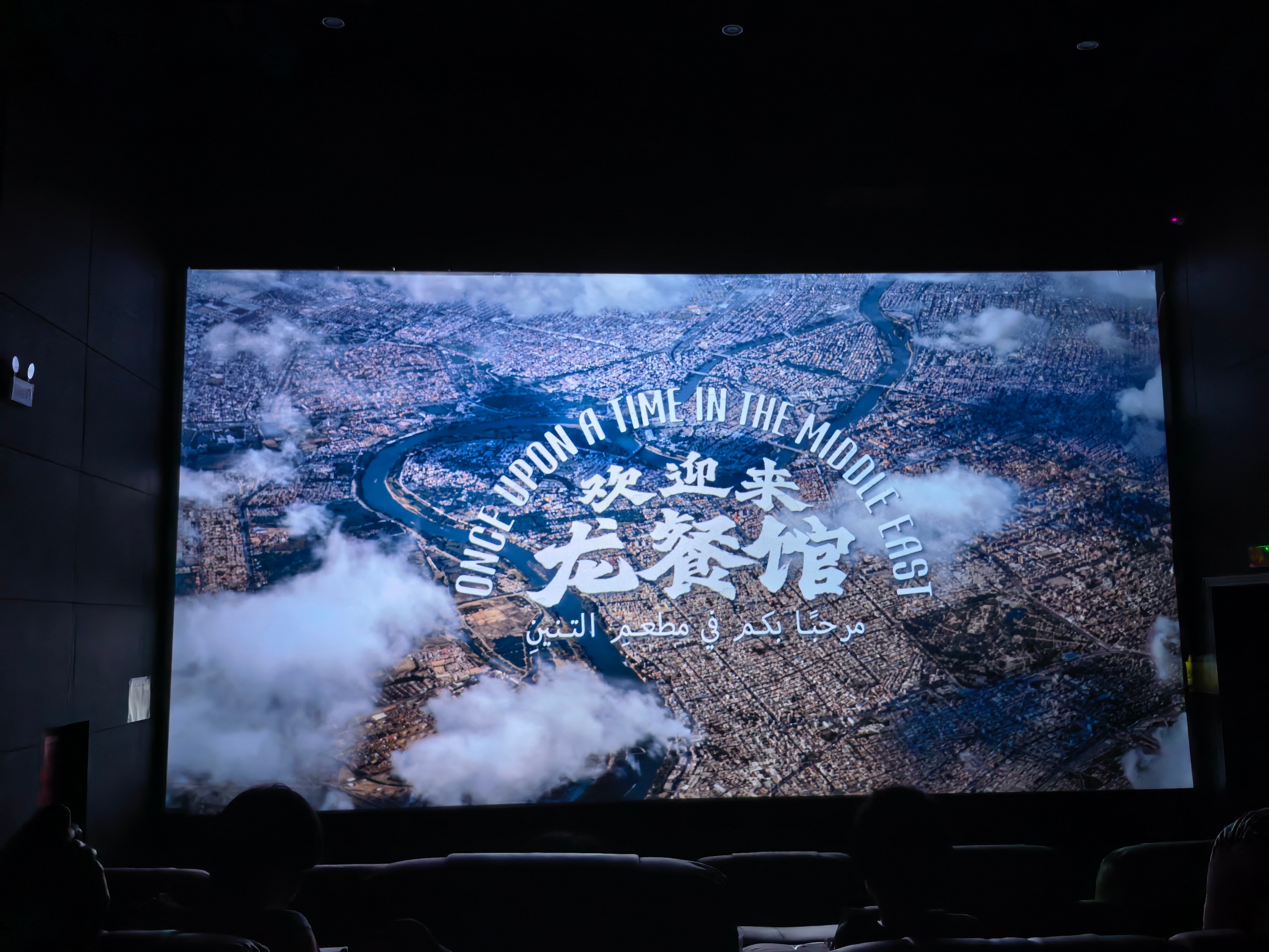 🎦时刻