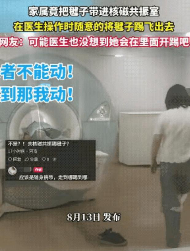 “真是荒唐！”8月13日报道，女子陪家人去医院检查身体，在做核磁共振时，女子站在