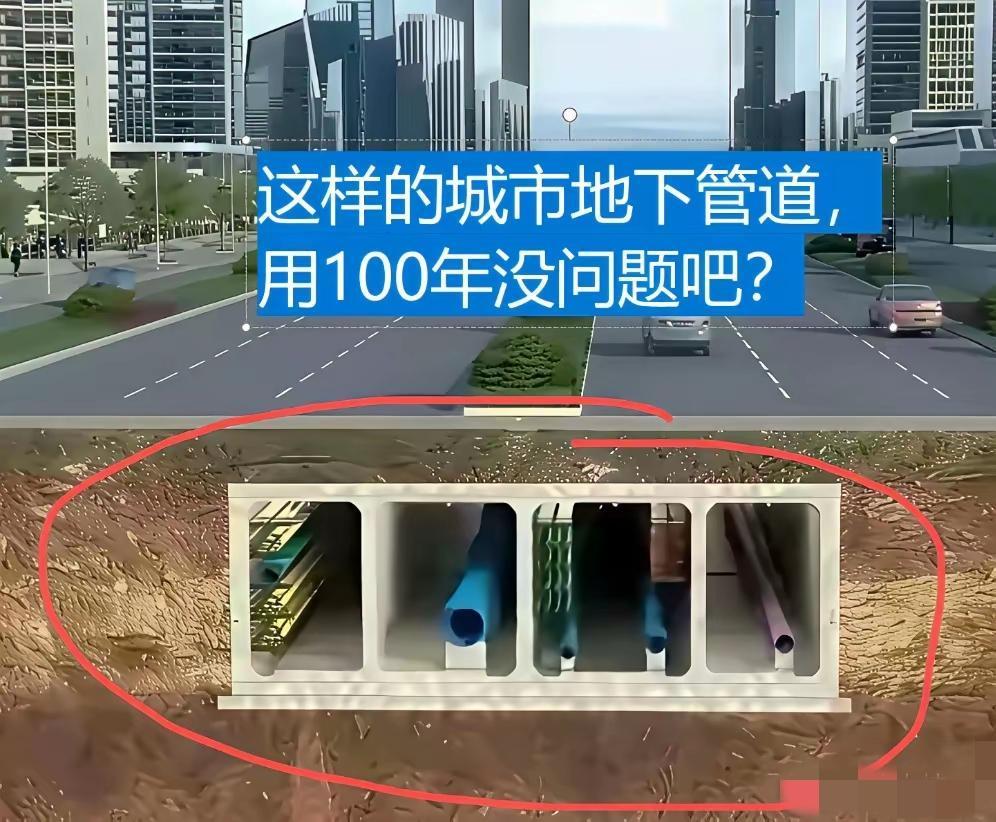 老师傅们看看，这算不算百年工程？
为啥城市里不照这样修呢？[what]