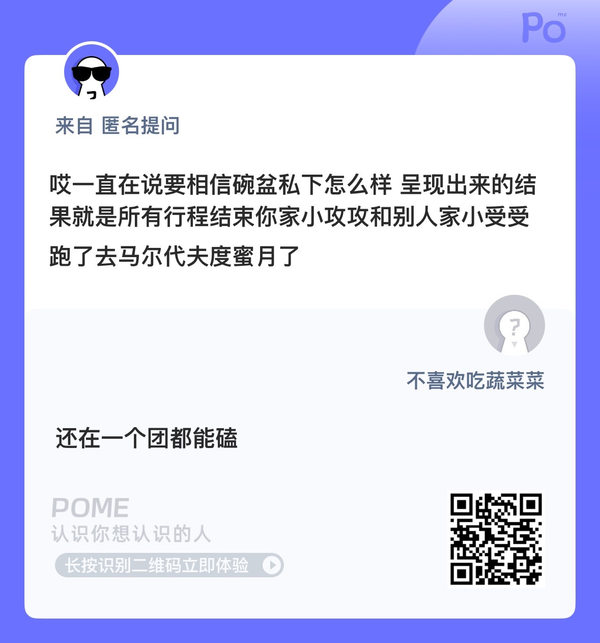 碗盆批太脆弱了[流鼻血] ​​​