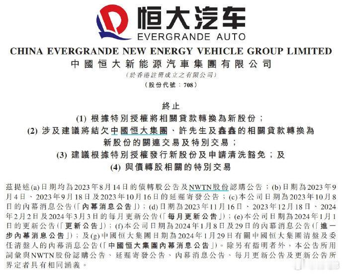 #恒大汽车造车5年亏损超过1100亿# 根据恒大汽车在清明期间发布的公告，他们此