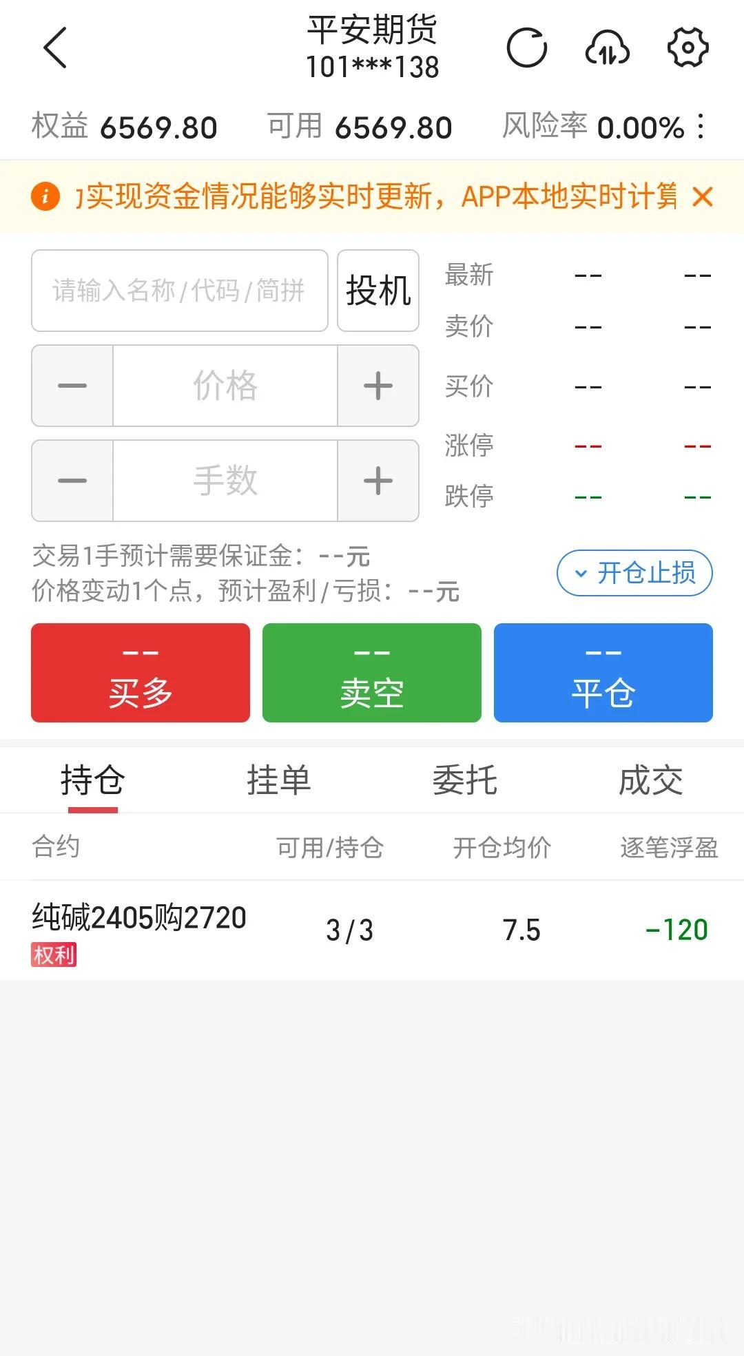 化工三兄弟纯碱，玻璃，甲醇。纯碱玻璃年后开盘直接来大跳水，空头红包拿到手软。我也