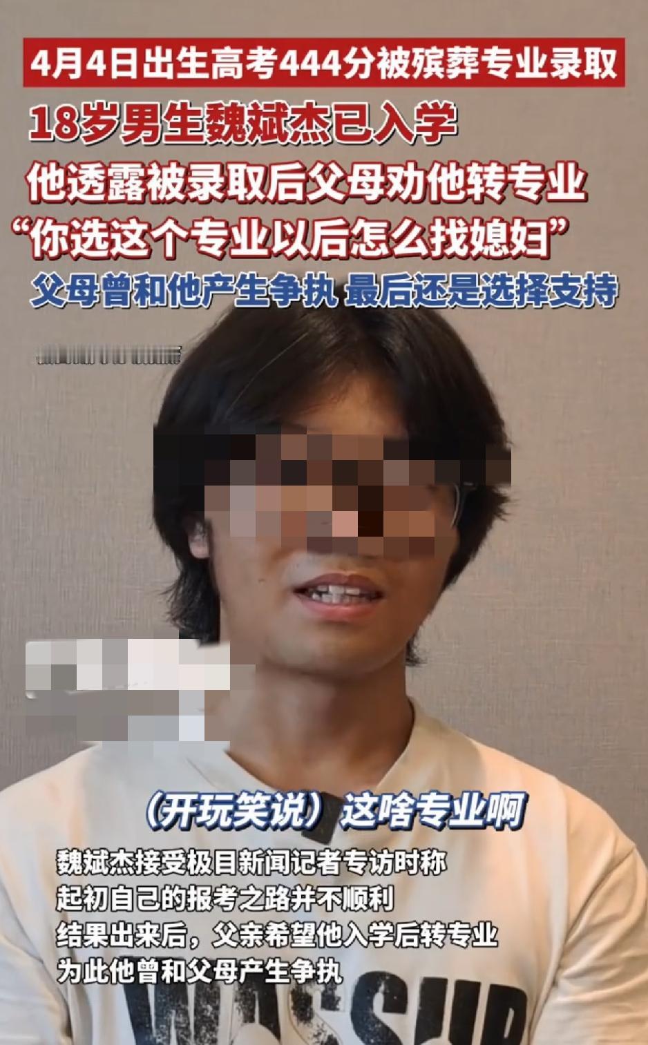 河南焦作一18岁小伙，4月4日出生，后又以444分高考分，被三门峡社会管理职业学