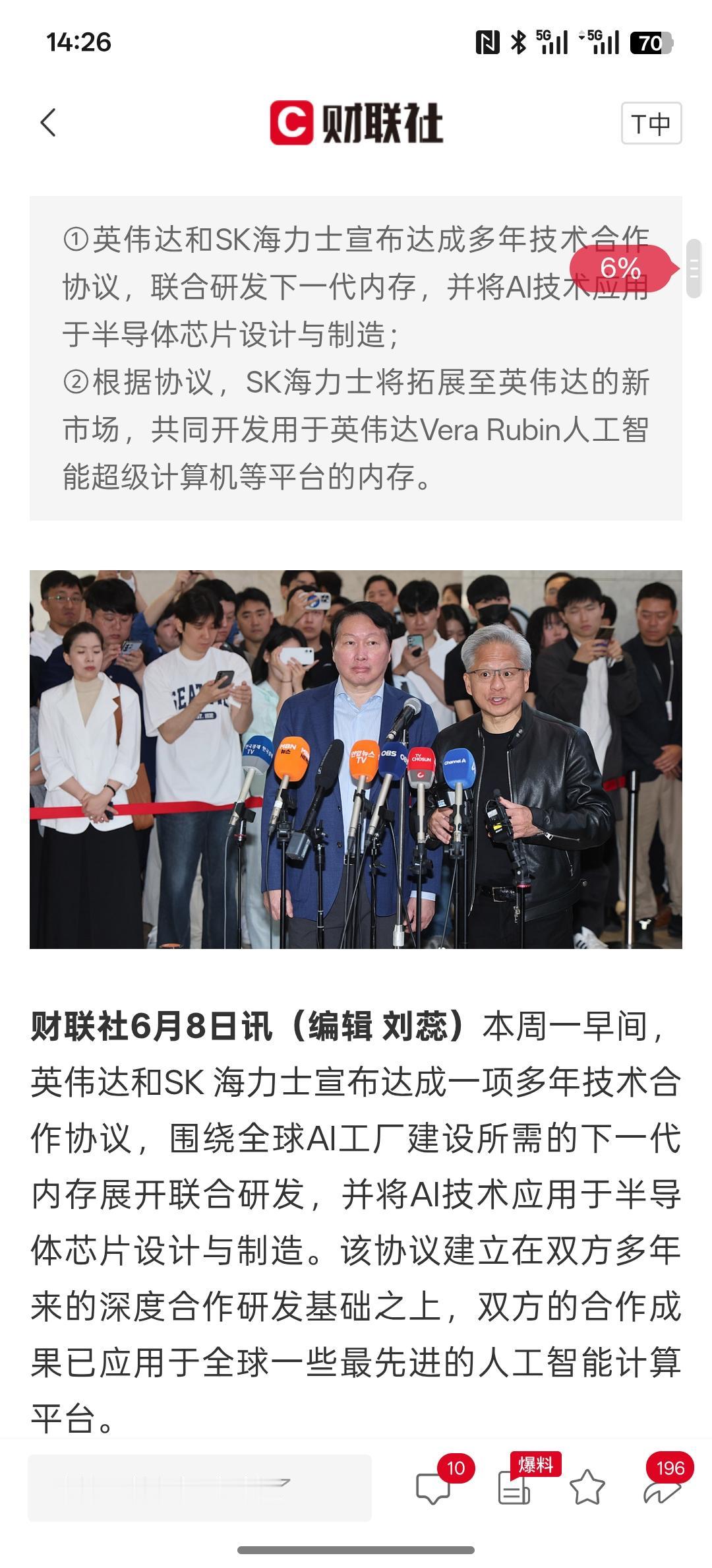 英伟达与SK海力士多年期技术合作 黄仁勋称存储短缺未见结束迹象，也就是说，存储芯
