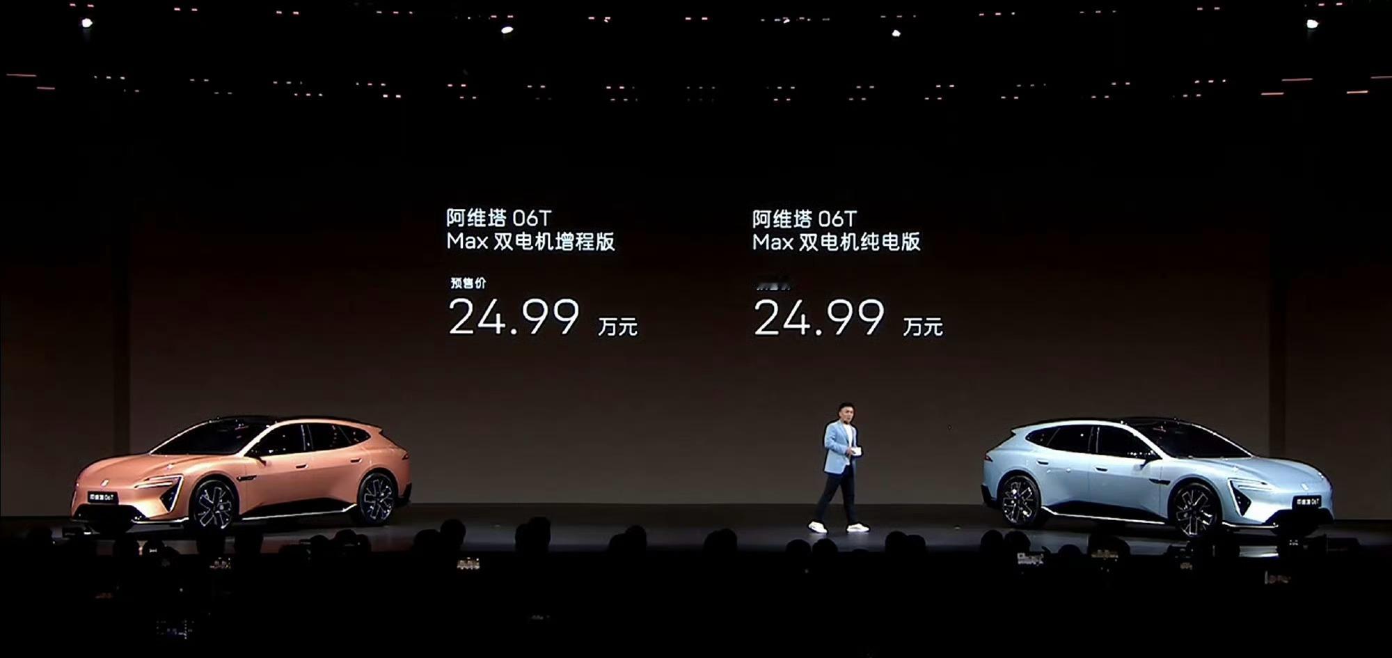 没想到阿维塔06T价格这么有惊喜，直接贴给大家看：Elite双电机纯电版 22.