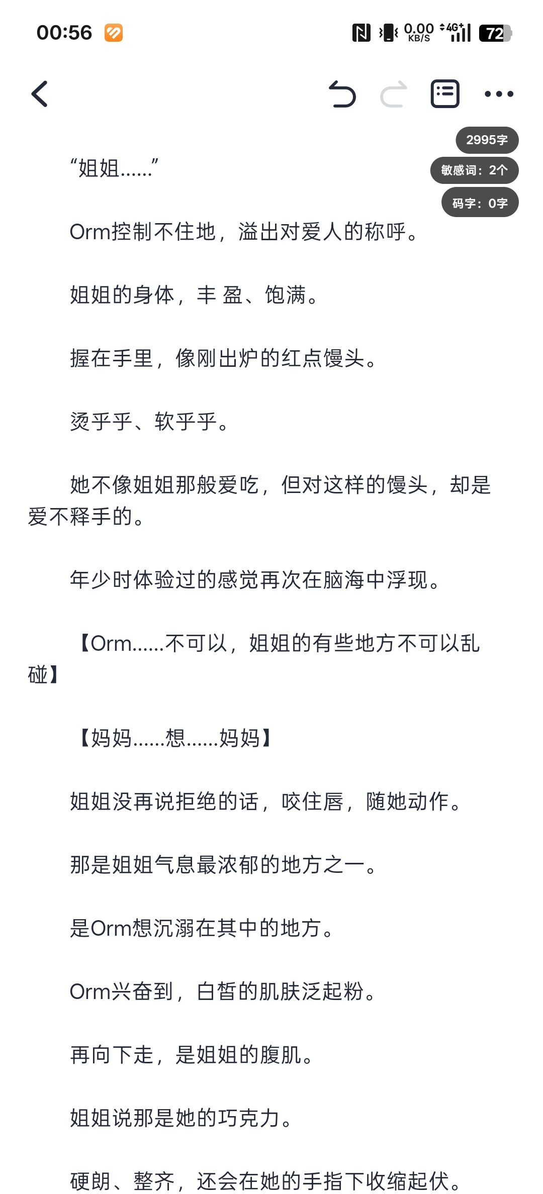 下个系列写这个《肋骨》伪骨科，病娇